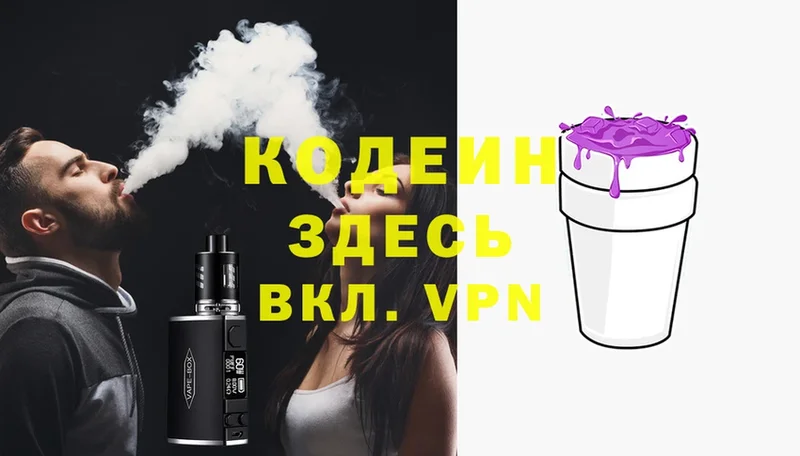 Кодеин Purple Drank  Татарск 